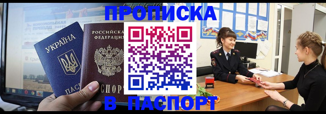 временная регистрация законно в Топках