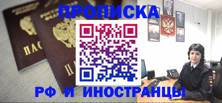 временная регистрация адрес в Топках