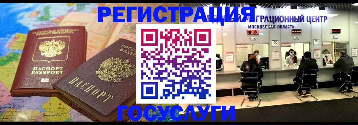 временная регистрация недорого в Топках