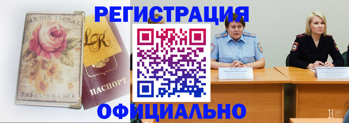 временная регистрация госуслуги в Топках