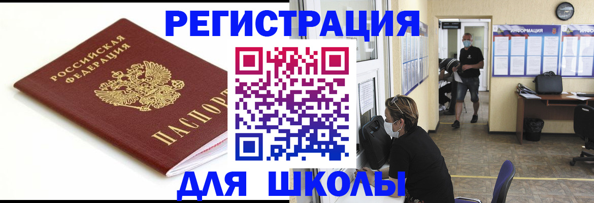 временная регистрация собственник в Топках