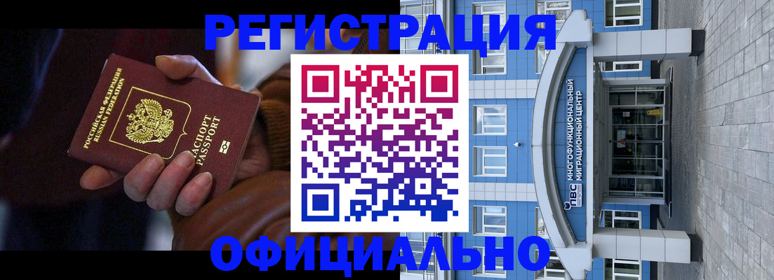 временная регистрация поиск в Топках